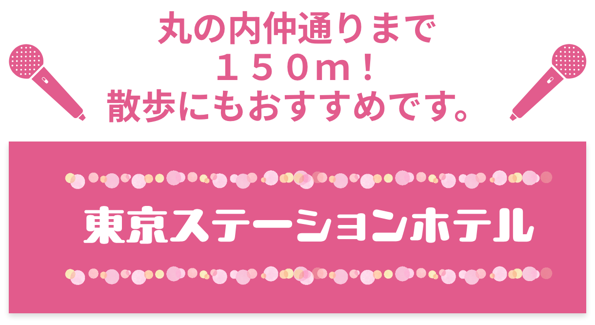 紀伊国坂を上り、代官町通りを歩いて行くと看板が！